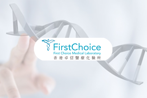 鸡西分部 香港卓信医疗化验所