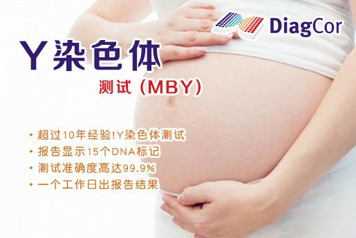 鸡西分部 5周香港验血查男女-香港达雅高化验所